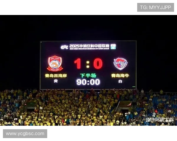 青岛西海岸精彩对阵揭幕赛即将开启 球迷热情期待新赛季激战连连