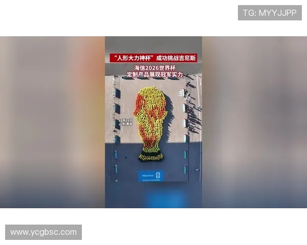 展望2026世界杯全球足球盛宴与未来竞技格局深度变革新趋势洞察