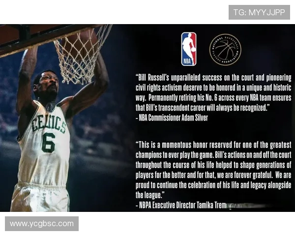 比尔·拉塞尔：篮球历史的传奇巨星与时代标杆