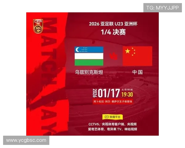 中国杯精彩对决乌兹别克斯坦挑战中国足球新篇章